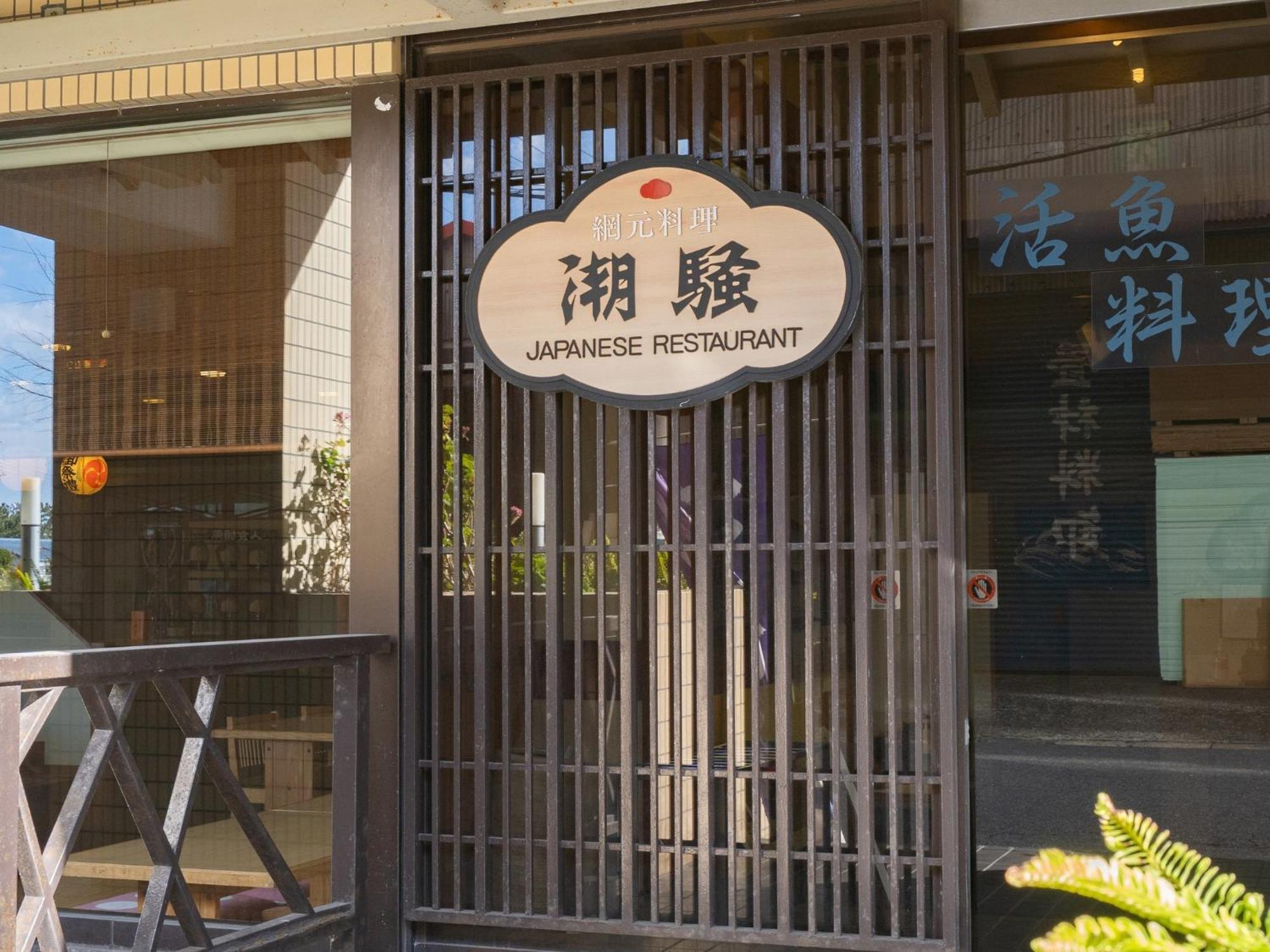 Tabist Hotel Ginga Кисаразу Екстериор снимка